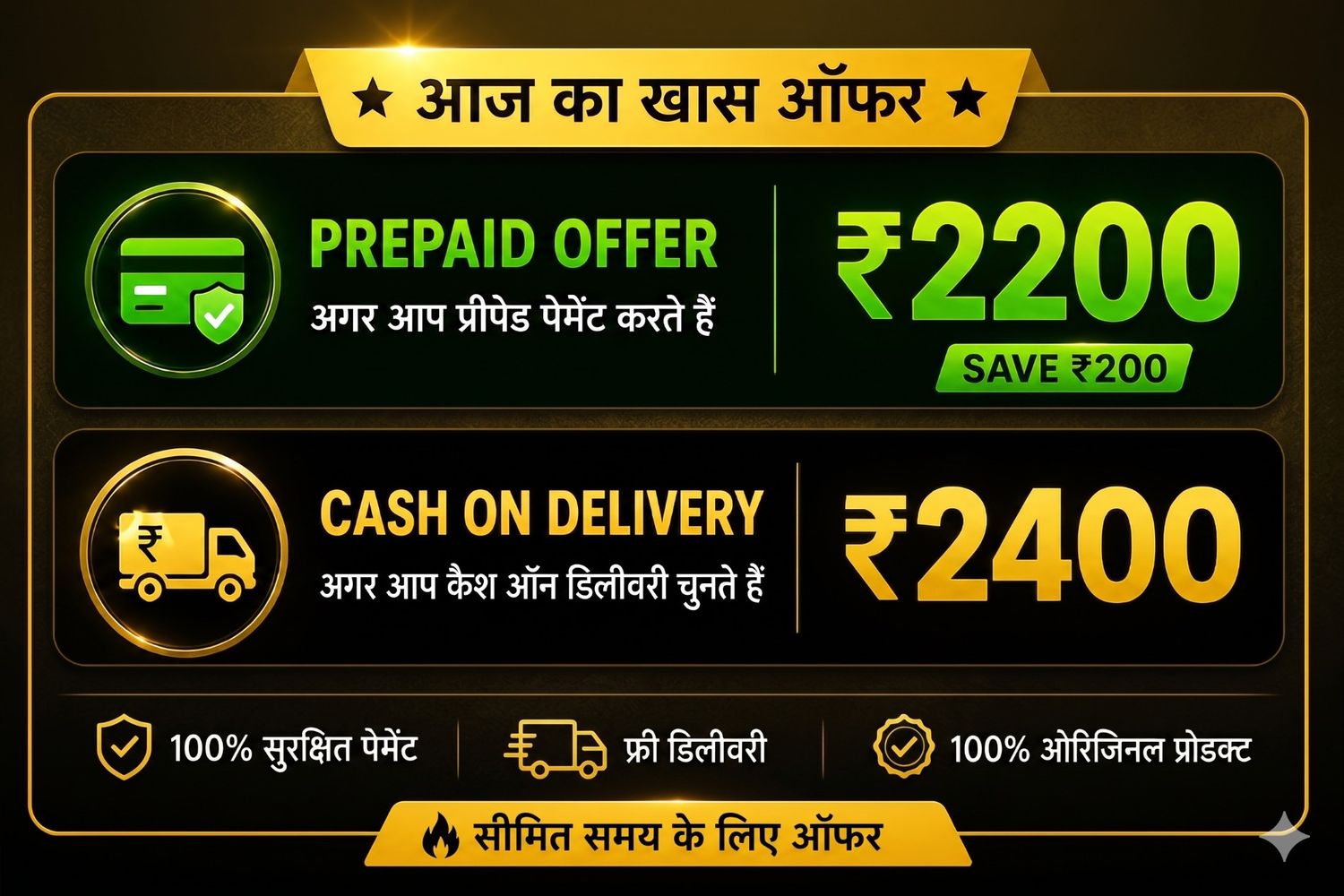 Balvardhak Price